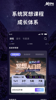 墨尔冥想