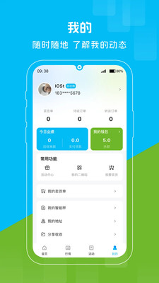 博绿收收