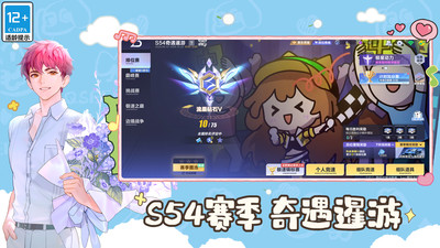 QQ飞车-暹罗厘普联动