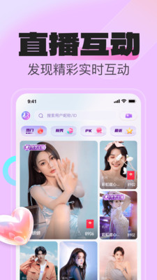 花贝直播