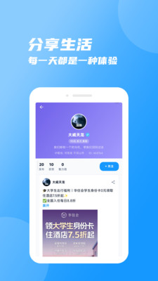 友圈-多元化社交圈子