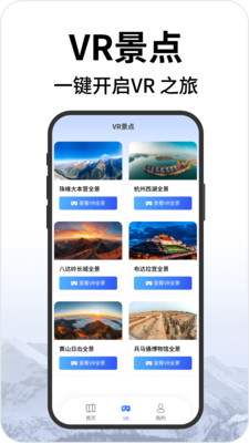 实时街景地图