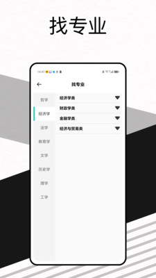 今日校园辅导猫-我的校园