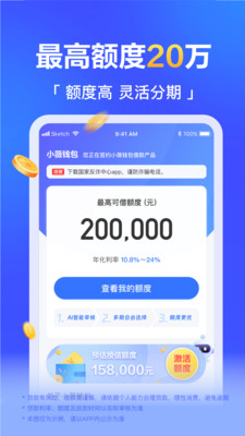 小薇钱包