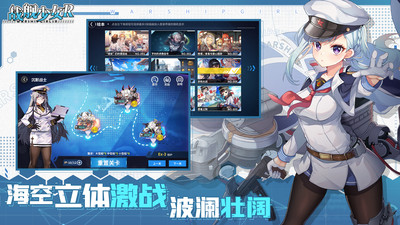 战舰少女R