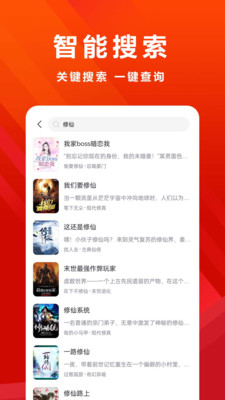 免费小说全