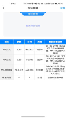 新智投线上投研服务系统