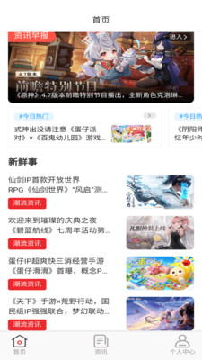 魔鱼玩-免费游戏福利助手