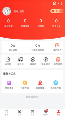 U选易购