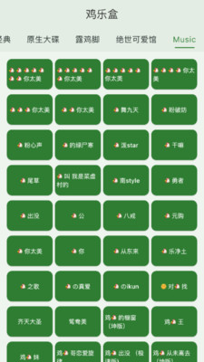 鸡乐盒