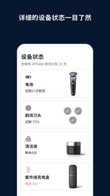 男士理容