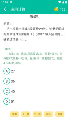 初中数学助手