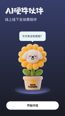 他她它-你的万能数字人助手