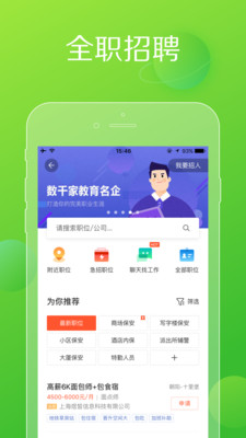 赶集网兼职招聘信息_招聘app有哪些 优基地