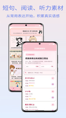樱花日语