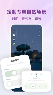 波萝-助眠，解压，冥想，情绪疗愈