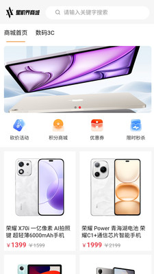 星机界