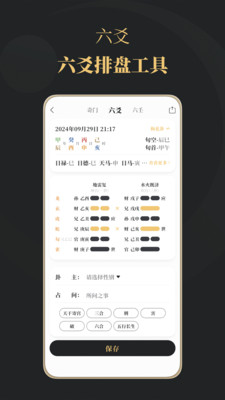 星阙-一屏观万象，玄语诉心声