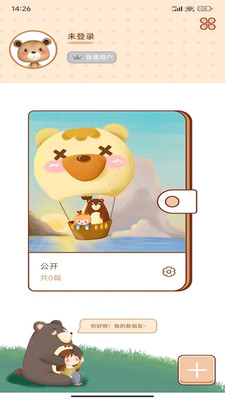 贴贴手帐-贴纸多多手帐本
