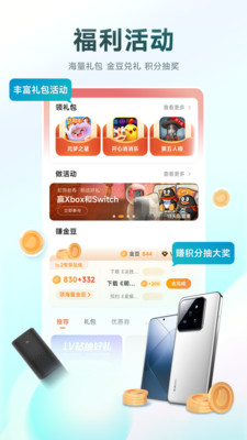 游戏中心