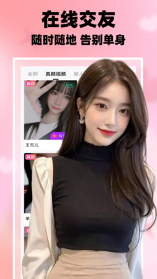 附近一对聊交友