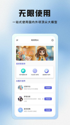 聪明狗AI-挖牛股票分析
