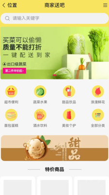 收吧快跑