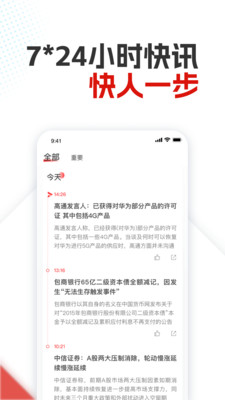 银柿财经-浙报集团与同花顺创办