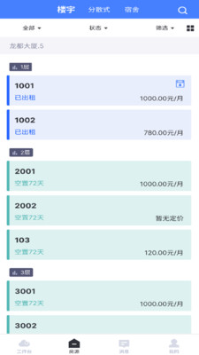 麦滴云管家