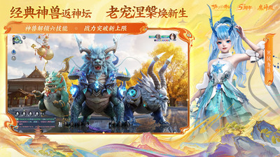 梦幻新诛仙