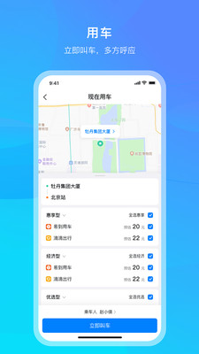 中青旅商旅