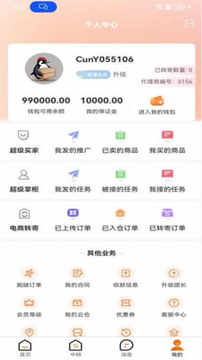 存邮云仓