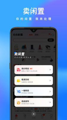 拍拍鲸置