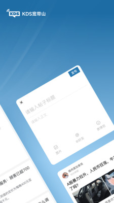 KDS宽带山-在这里，看上海