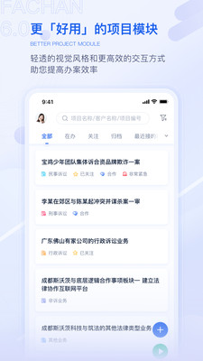 法蝉