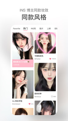 甜盐相机-清晰自然、不吃妆