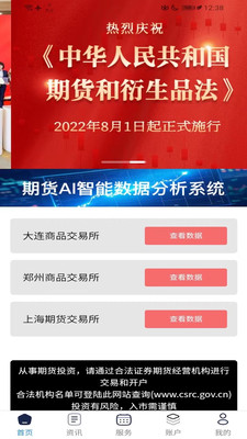 期云智能