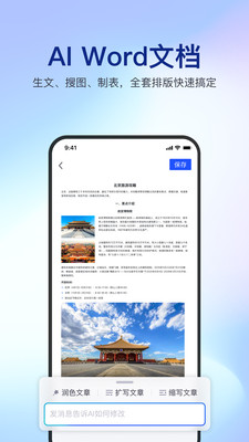 简篇-AI智能排版