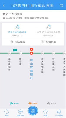 月城公交-精准实时公交查询规划