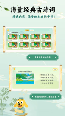 适趣古诗词