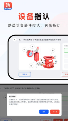 消防实操模拟软件-线下3D实操