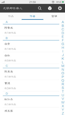 【免費書籍App】元朝那些曲儿-APP點子