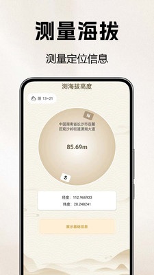 户外罗盘定位指南针