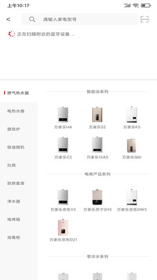 万家乐ONE+