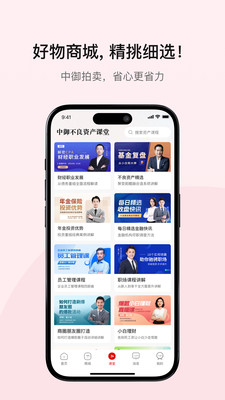 中御拍卖