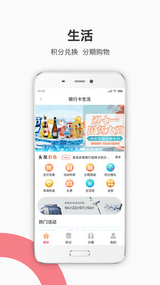 青农商信用卡-官网正品安心服务