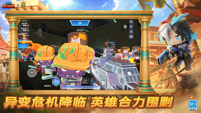 迷你枪战精英