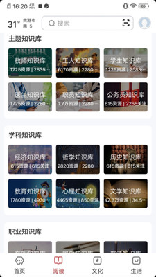数字贵港