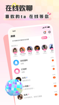 彩虹星球-用声音征服宇宙