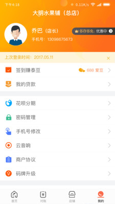 泰惠收